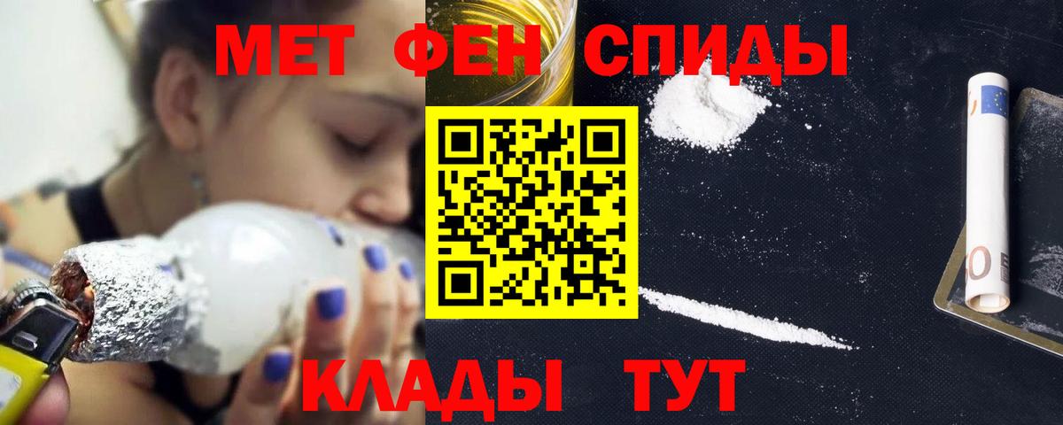 Амфетамин  АМФ  Рассказово  Вход с VPN  Amphetamine 98% 
