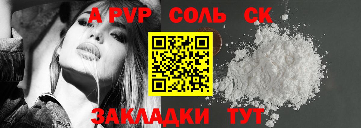 A PVP СК Рассказово