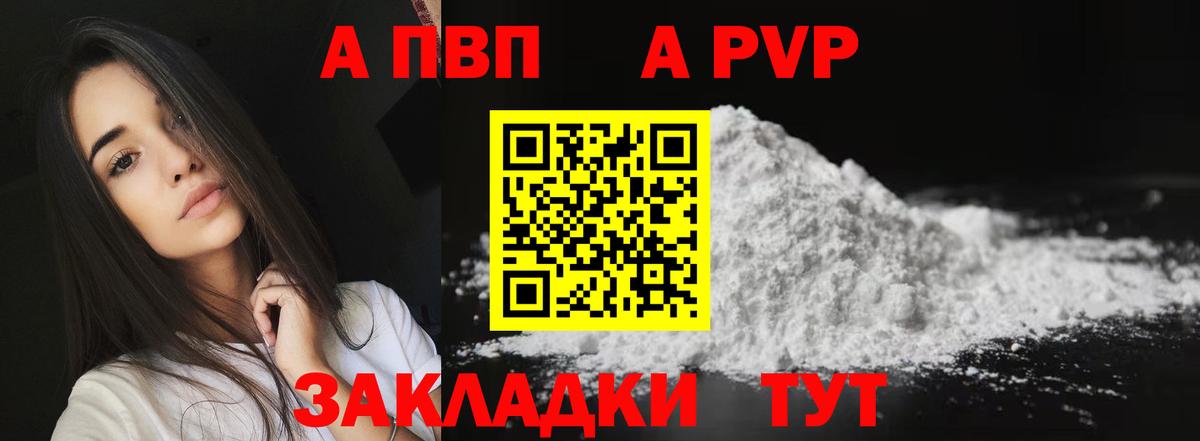 Рассказово  A-PVP крисы CK  Вход с VPN  Альфа ПВП крисы CK 