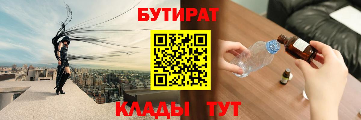 Бутират GHB Рассказово