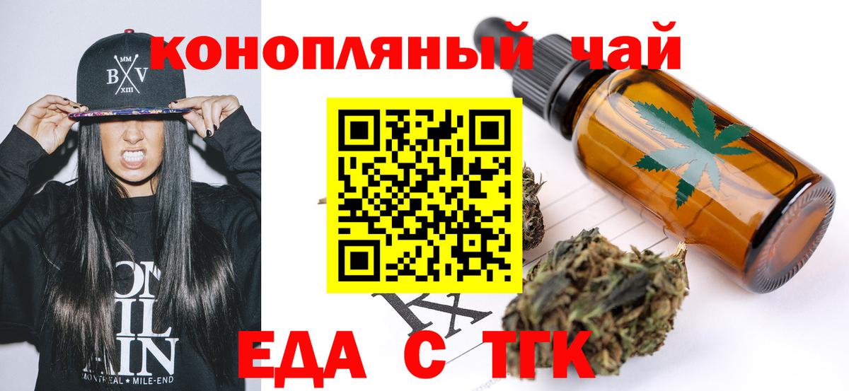 Рассказово  Cannafood марихуана  Вход с VPN 