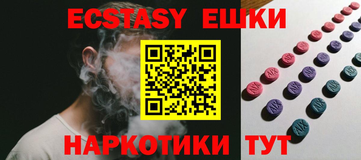 Рассказово  Ecstasy 300 mg  ЭКСТАЗИ  Вход с VPN  Ecstasy таблы 