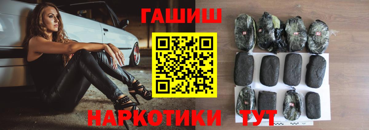 ГАШИШ Premium Рассказово