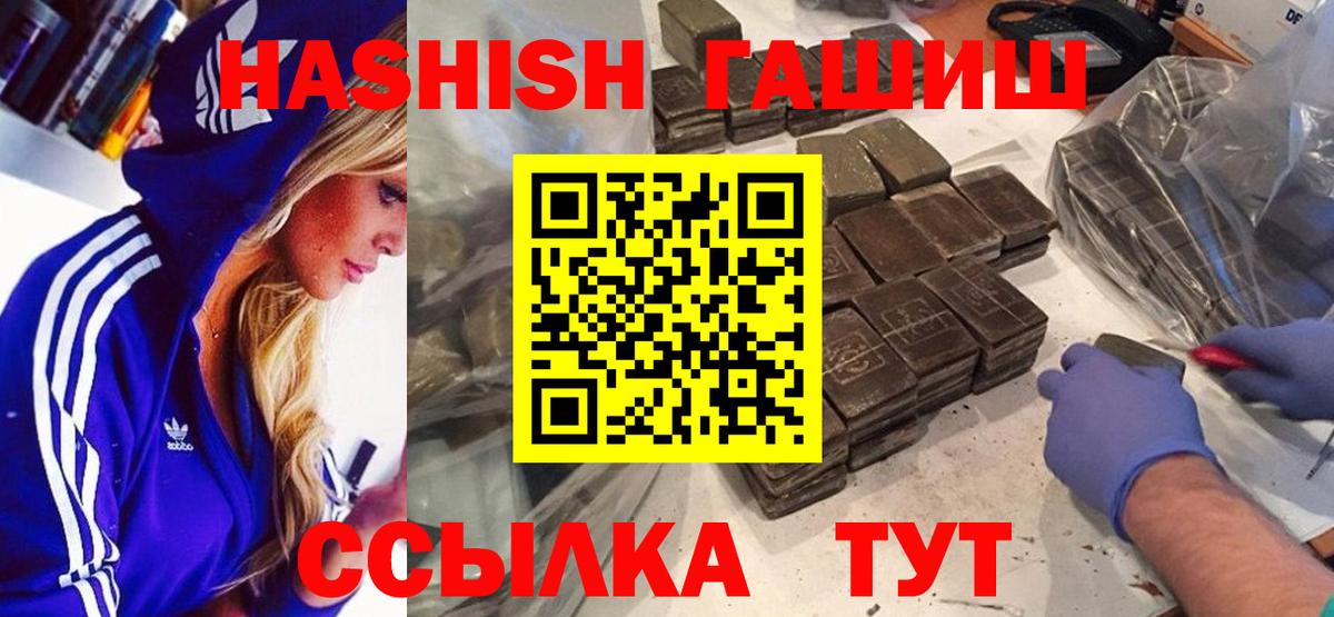 ГАШ индика сатива  Вход с VPN  Рассказово 