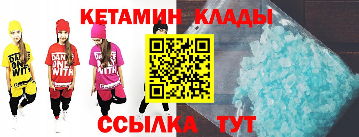 Рассказово  КЕТАМИН VHQ  Кетамин ketamine  Вход с VPN 