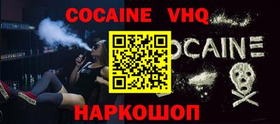 кокс Славянск-на-Кубани
