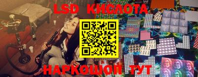 марки lsd Славгород