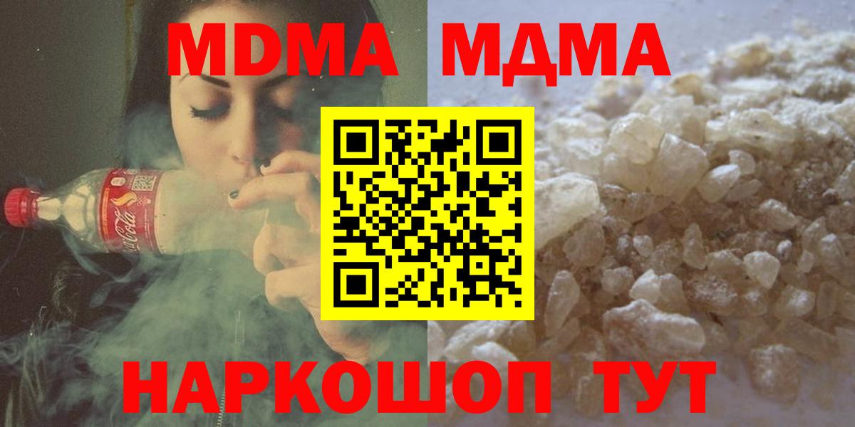 МДМА  Вход с VPN  MDMA кристаллы  Рассказово  МДМА VHQ 