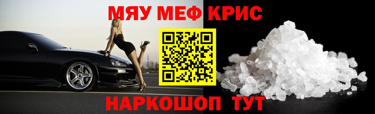 Мефедрон мука Рассказово