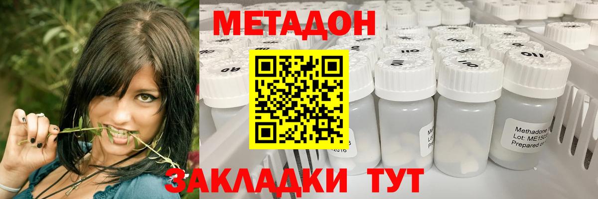 МЕТАДОН мёд Рассказово
