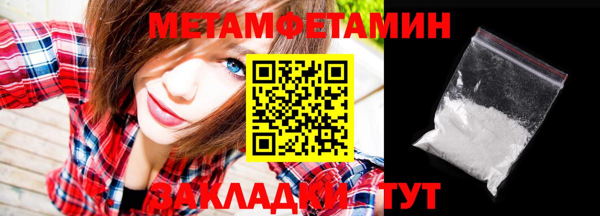 Первитин Декстрометамфетамин 99.9% Рассказово