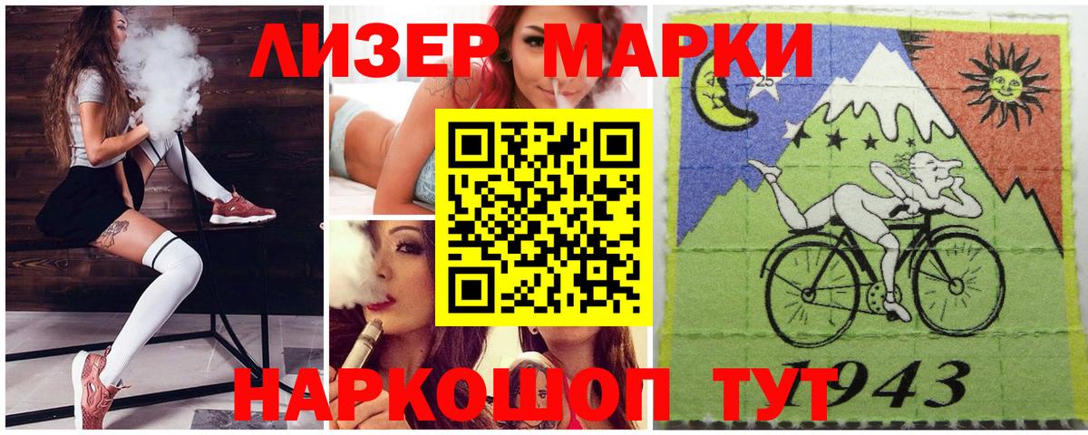 Наркотические марки 1,8мг Рассказово